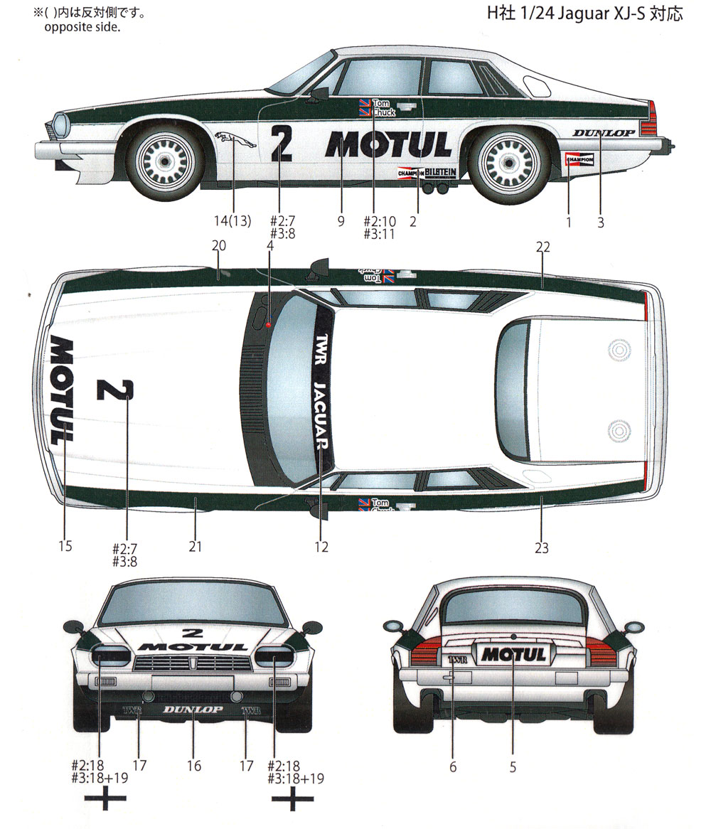 ジャガー XJ-S モチュール #2/#3 ブルノ グランプリ 1983 デカール デカール (スタジオ27 ツーリングカー/GTカー オリジナルデカール No.DC1202) 商品画像_1