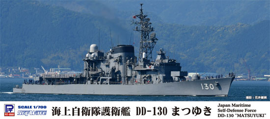 海上自衛隊 護衛艦 DD-130 まつゆき プラモデル (ピットロード 1/700 スカイウェーブ J シリーズ No.J-079) 商品画像