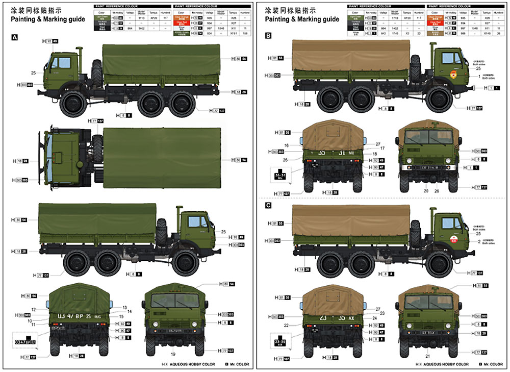 ロシア KAMAZ-4310 トラック プラモデル (トランペッター 1/35 AFVシリーズ No.01034) 商品画像_2