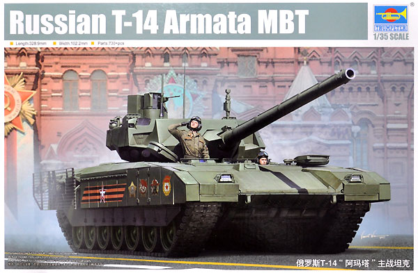 ロシア T-14 アルマータ 主力戦車 プラモデル (トランペッター 1/35 AFVシリーズ No.09528) 商品画像