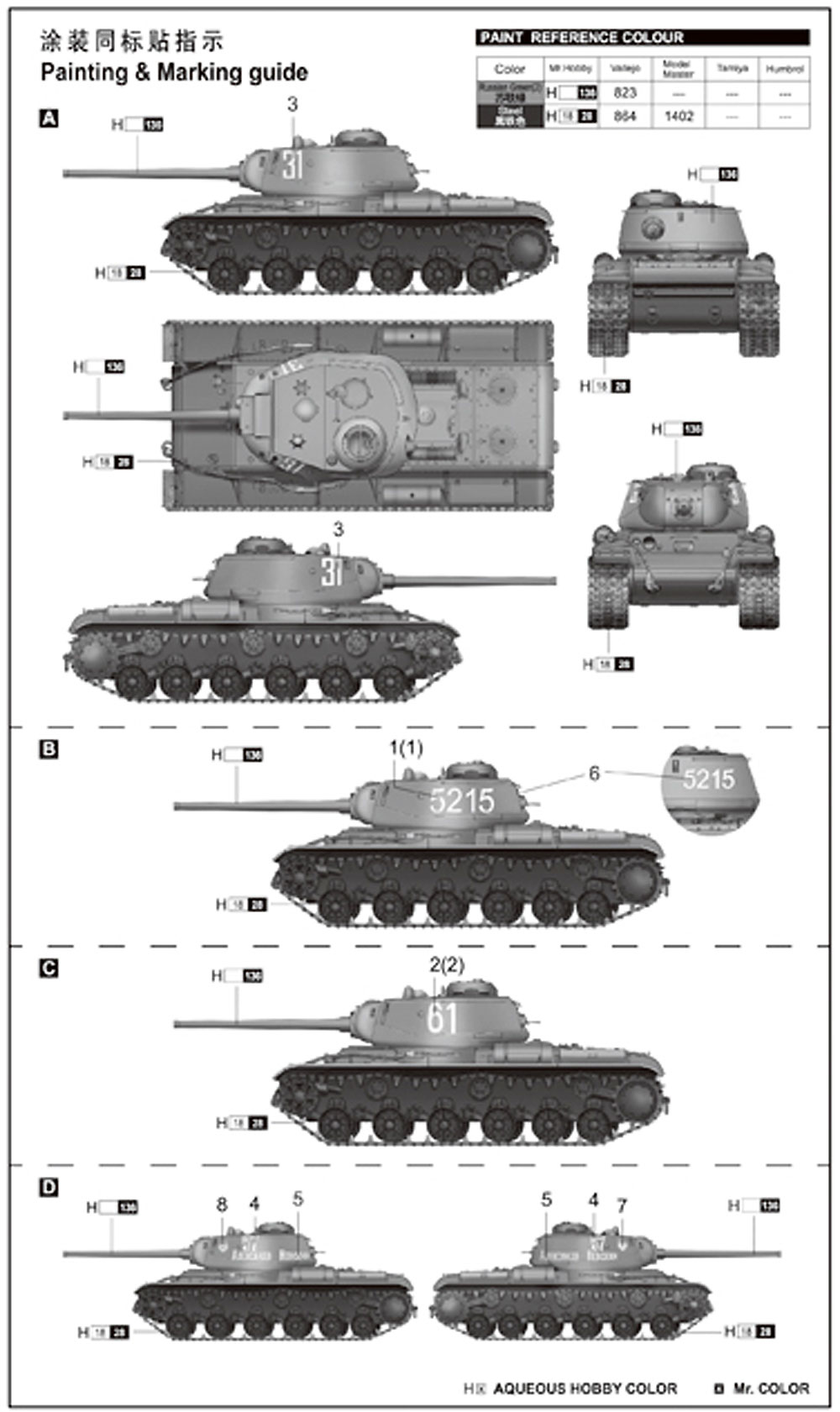 ソビエト KV-85 重戦車 プラモデル (トランペッター 1/72 AFVシリーズ No.07127) 商品画像_2