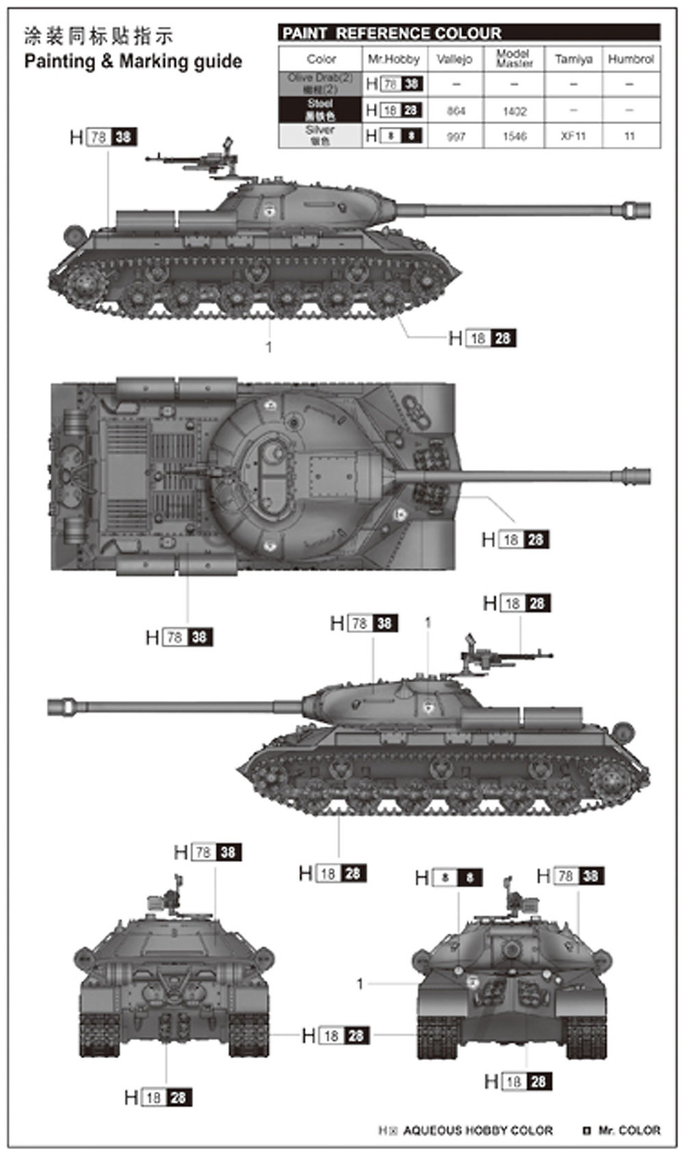 ロシア JS-3 BL-9 122mm砲搭載型 プラモデル (トランペッター 1/72 AFVシリーズ No.07163) 商品画像_2