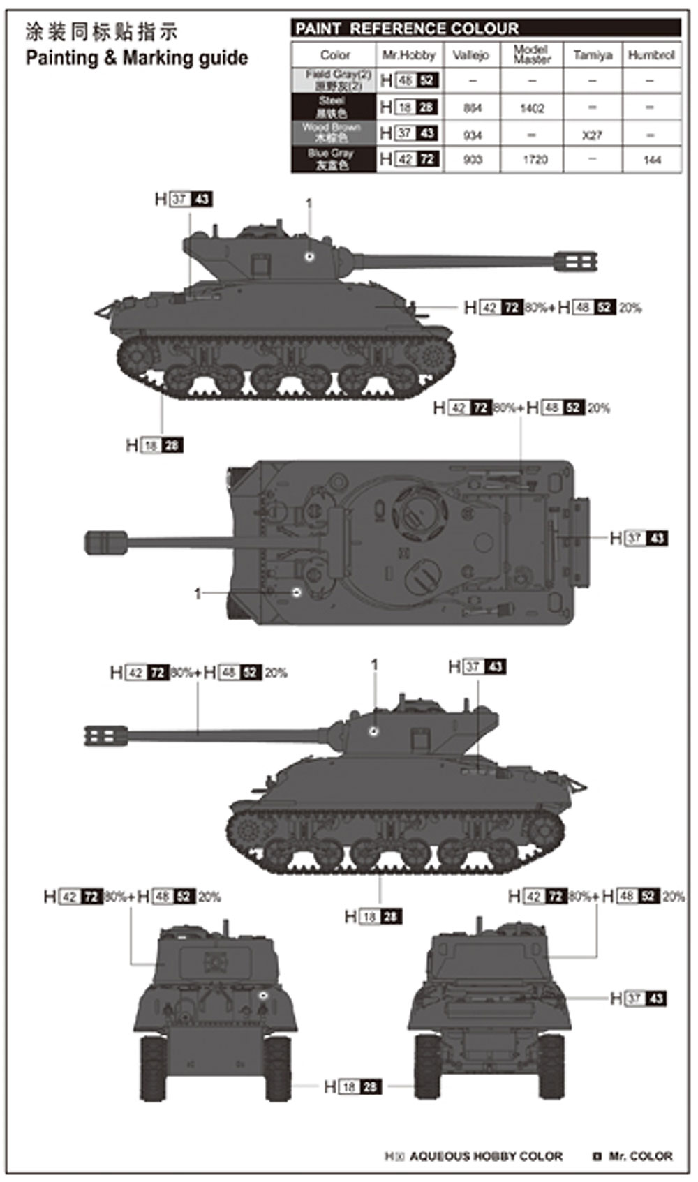 フランス M4中戦車 ルヴァロリゼ プラモデル (トランペッター 1/72 AFVシリーズ No.07169) 商品画像_2