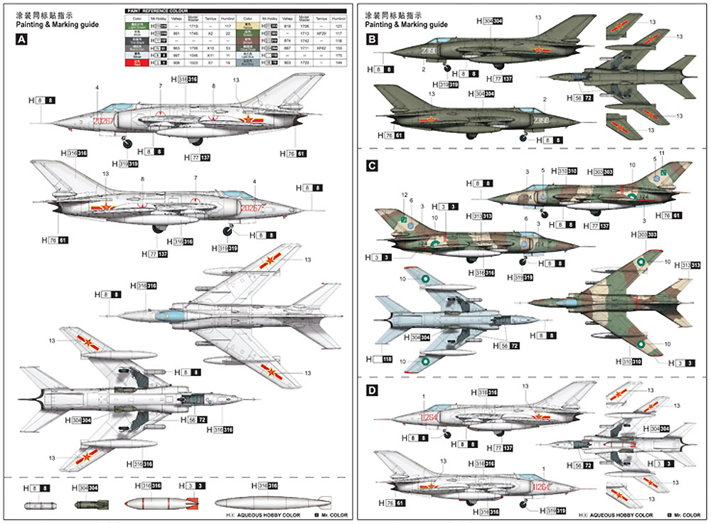 中国 ファンタン Q-5C 攻撃機 プラモデル (トランペッター 1/72 エアクラフトシリーズ No.01685) 商品画像_2