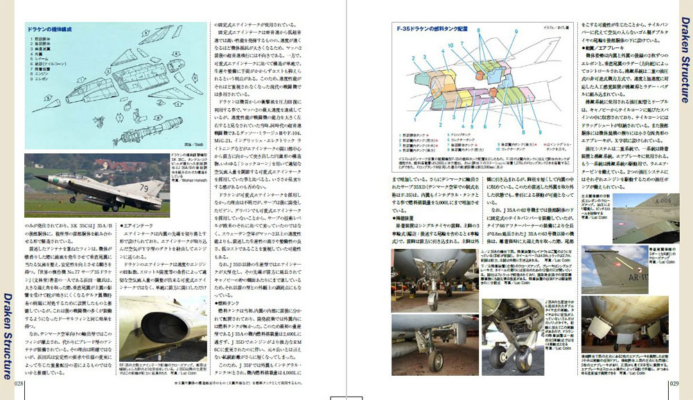 サーブ 35/37 ドラケン/ビゲン ムック (イカロス出版 世界の名機シリーズ No.61799-73) 商品画像_3