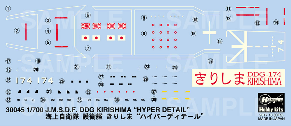 海上自衛隊 護衛艦 きりしま ハイパーディテール プラモデル (ハセガワ 1/700 ウォーターラインシリーズ スーパーディテール No.30045) 商品画像_4