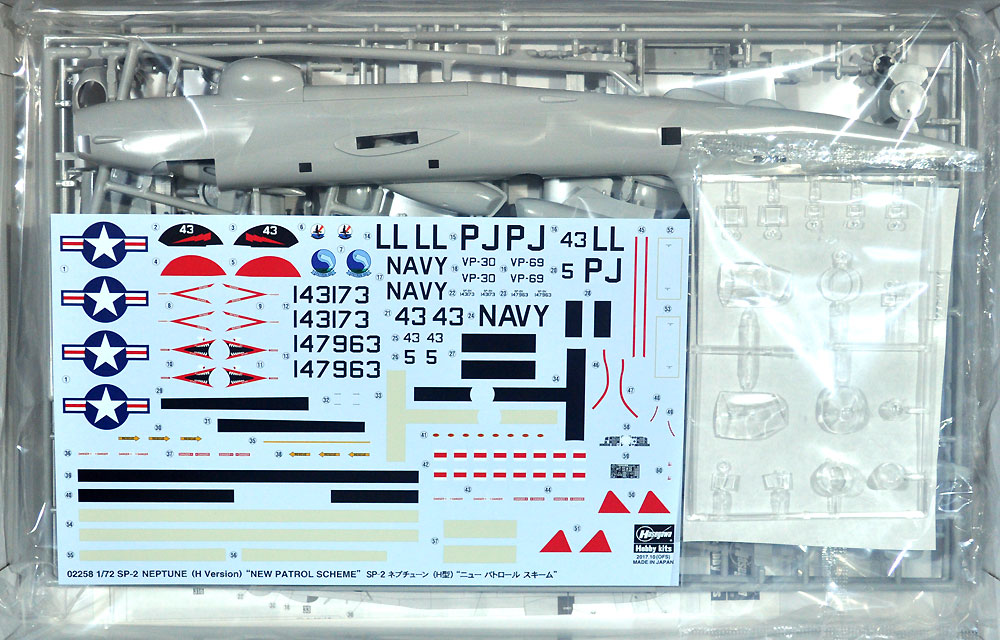 SP-2 ネプチューン (H型) ニュー パトロール スキーム プラモデル (ハセガワ 1/72 飛行機 限定生産 No.02258) 商品画像_1