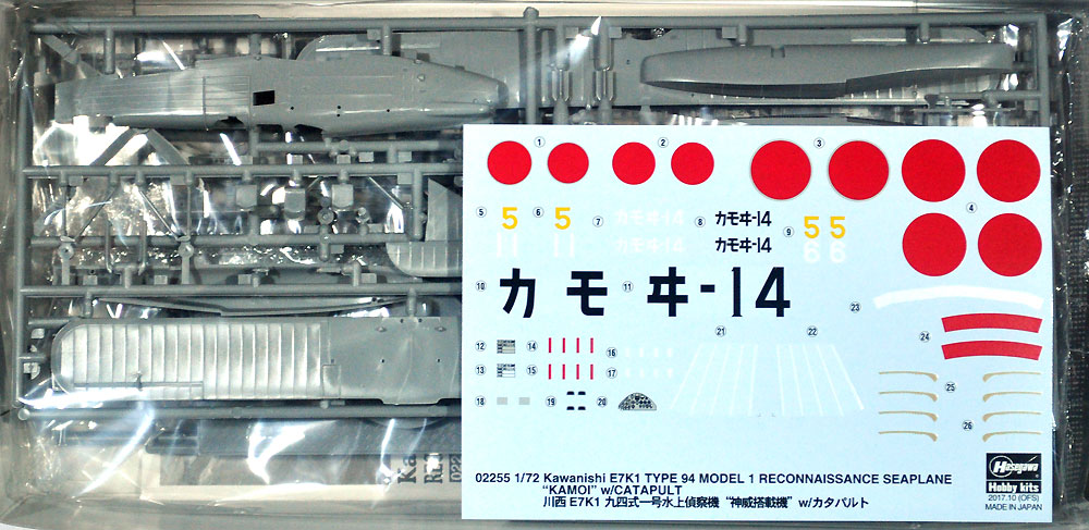 川西 E7K1 九四式一号 水上偵察機 神威搭載機 w/カタパルト プラモデル (ハセガワ 1/72 飛行機 限定生産 No.02255) 商品画像_1