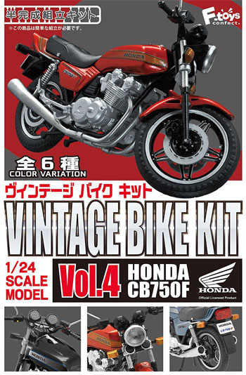 ホンダ CB750F (1BOX) プラモデル (エフトイズ ヴィンテージ バイク キット No.Vol.004) 商品画像