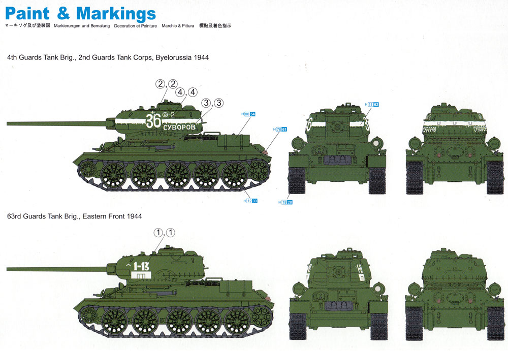 T-34/85 Mod.1944 プラモデル (ドラゴン 1/72 ARMOR PRO (アーマープロ) No.7556) 商品画像_1