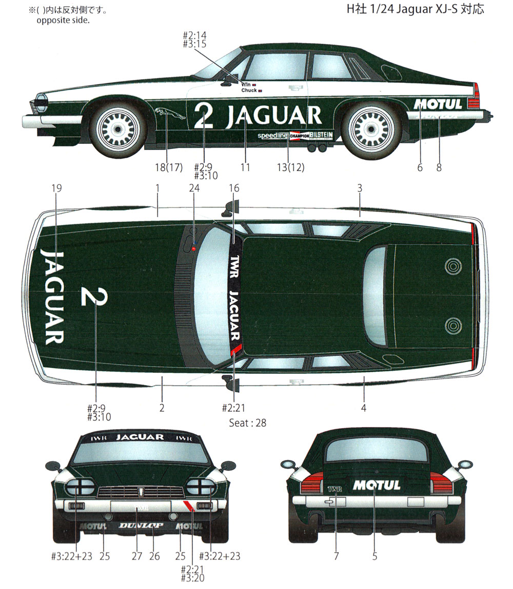 ジャガー XJ-S #2/#3 ドニントン 500km 1984 デカール デカール (スタジオ27 ツーリングカー/GTカー オリジナルデカール No.DC1203) 商品画像_1