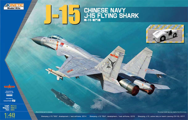 中国人民解放軍海軍 艦上戦闘機 J-15 フライングシャーク プラモデル (キネティック 1/48 エアクラフト プラモデル No.K48065) 商品画像