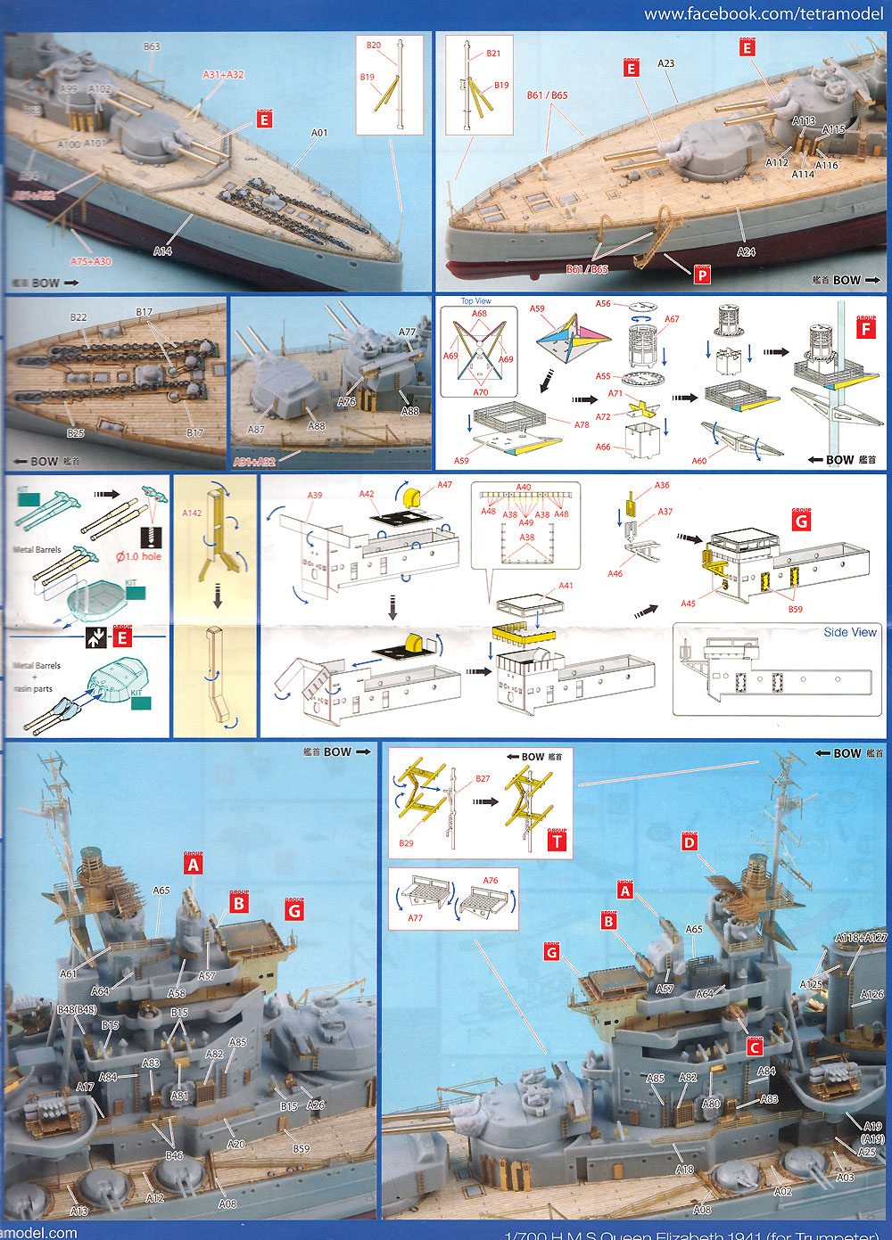 HMS クイーン エリザベス 1941 ディテールアップセット 金属砲身 木製甲板付き エッチング (テトラモデルワークス 艦船 アクセサリーパーツ No.SE-70018) 商品画像_2