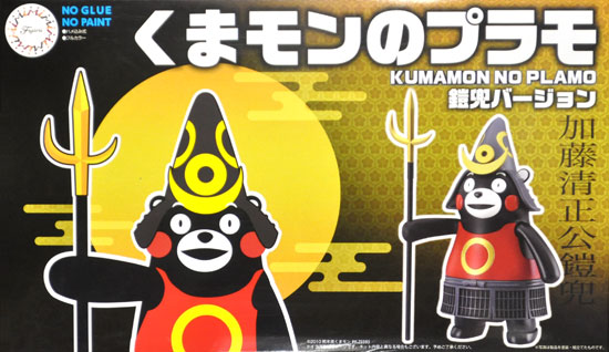くまモンのプラモ 鎧兜バージョン プラモデル (フジミ くまモン No.002) 商品画像
