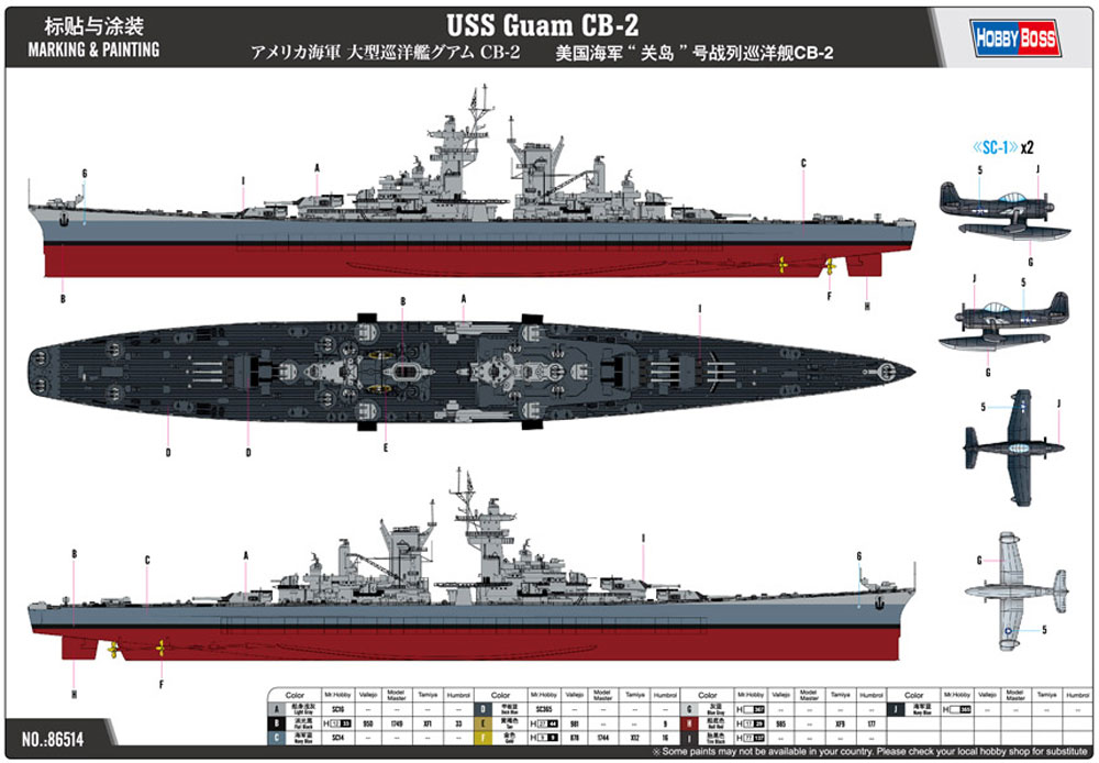 アメリカ海軍 大型巡洋艦 グアム CB-2 プラモデル (ホビーボス 1/350 艦船モデル No.86514) 商品画像_1