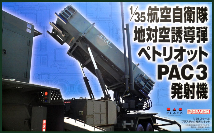 航空自衛隊 地対空誘導弾 ペトリオット PAC-3 発射機 プラモデル (プラッツ 1/35 プラスチックモデルキット No.SP-107) 商品画像