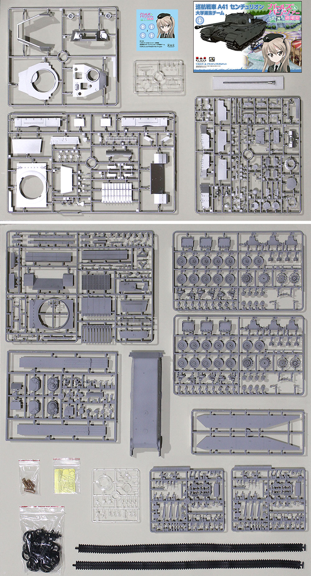 巡航戦車 A41 センチュリオン 大学選抜チーム (ガールズ&パンツァー 劇場版) プラモデル (プラッツ ガールズ＆パンツァー No.GP-039) 商品画像_1
