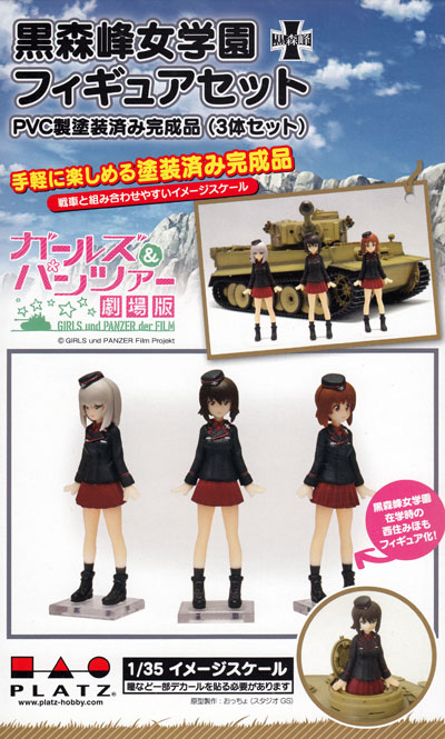 黒森峰女学園 フィギュアセット (ガールズ＆パンツァー 劇場版) 完成品 (プラッツ ガールズ＆パンツァー No.GPFC-002) 商品画像