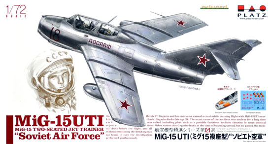 MiG-15 UTI (ミグ15 複座型) ソビエト空軍 プラモデル (プラッツ 航空模型特選シリーズ No.AE-006) 商品画像