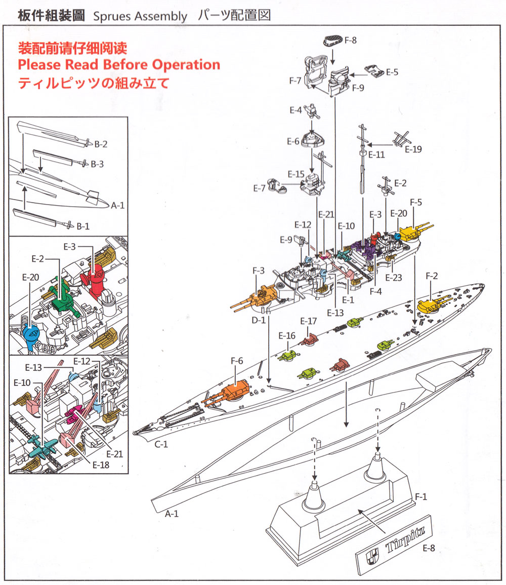 ドイツ海軍 戦艦 ティルピッツ プラモデル (フライホーク 1/2000 艦船 No.FP9002) 商品画像_2