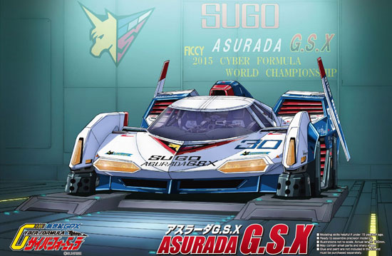 スゴウ アスラーダ G.S.X プラモデル (アオシマ 1/24 サイバーフォーミュラー No.020) 商品画像