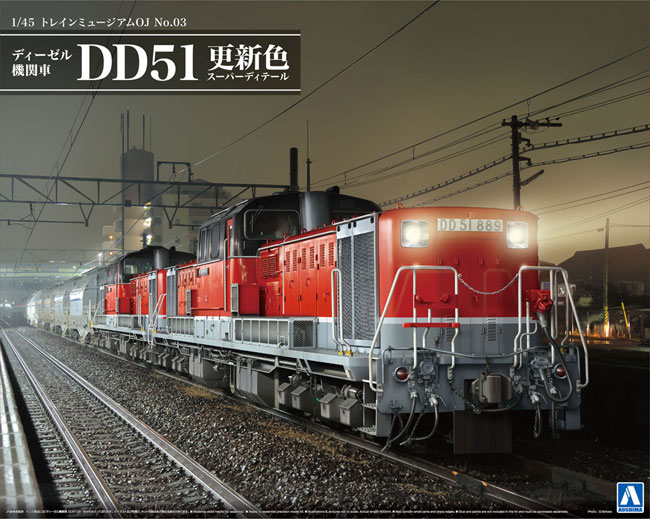 ディーゼル機関車 DD51 更新色 スーパーディティール プラモデル (アオシマ 1/45 トレインミュージアム No.003) 商品画像