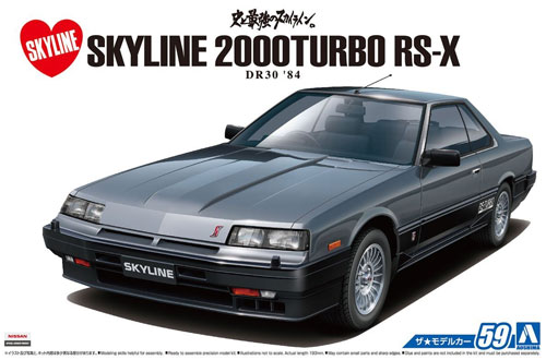 ニッサン DR30 スカイライン HT2000 ターボインタークーラー RS-X 