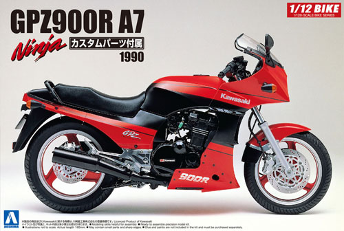カワサキ GPZ900R ニンジャ A7型 カスタムパーツ付き プラモデル (アオシマ 1/12 バイク No.026) 商品画像