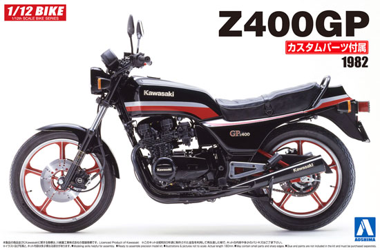 カワサキ Z400GP 1982 カスタムパーツ付属 プラモデル (アオシマ 1/12 バイク No.051) 商品画像