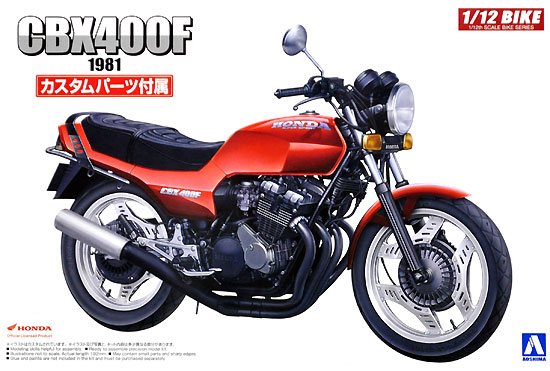 ホンダ CBX400F 1981 カスタムパーツ付属 プラモデル (アオシマ 1/12 バイク No.旧053) 商品画像