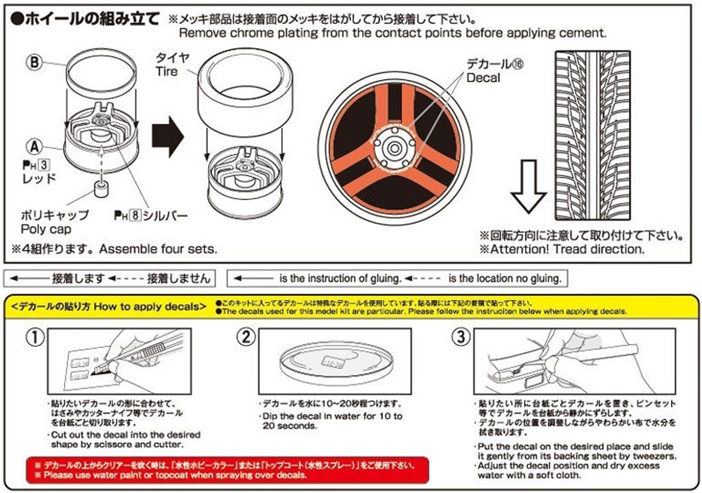 スーパーアドバンレーシング Ver.2 19インチ プラモデル (アオシマ ザ・チューンドパーツ No.069) 商品画像_2