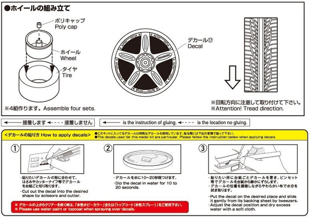 ボルクレーシング GT-C 19インチ プラモデル (アオシマ ザ・チューンドパーツ No.070) 商品画像_2