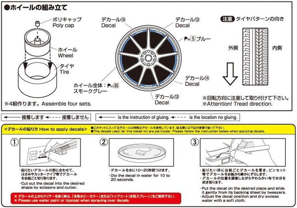 ウェッズスポーツ SA-70 18インチ プラモデル (アオシマ ザ・チューンドパーツ No.072) 商品画像_2