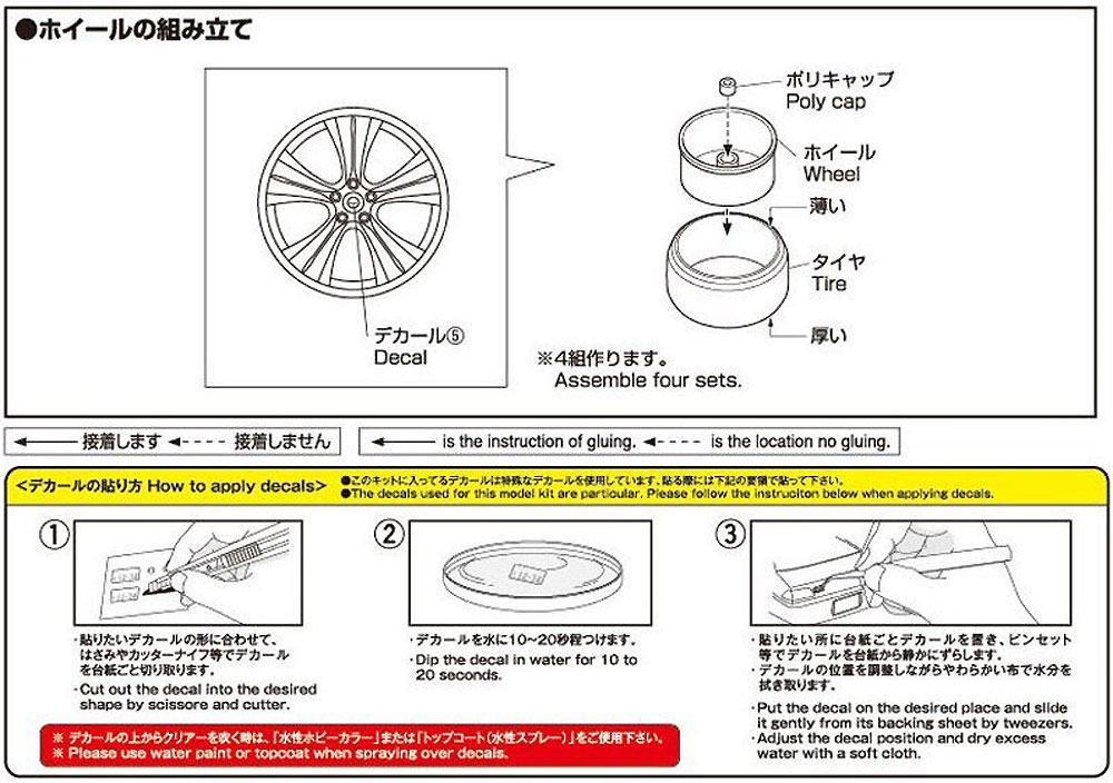 ベルサリオ スポーク 3 MF 20インチ プラモデル (アオシマ ザ・チューンドパーツ No.074) 商品画像_2