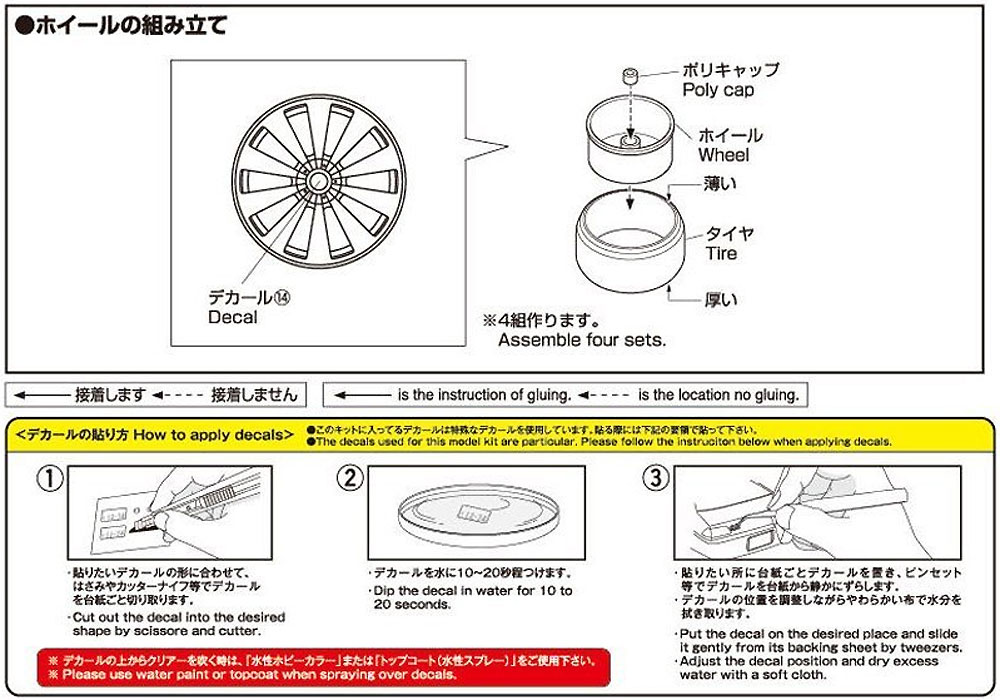 ファブレス ジェネシス 20インチ プラモデル (アオシマ ザ・チューンドパーツ No.075) 商品画像_2