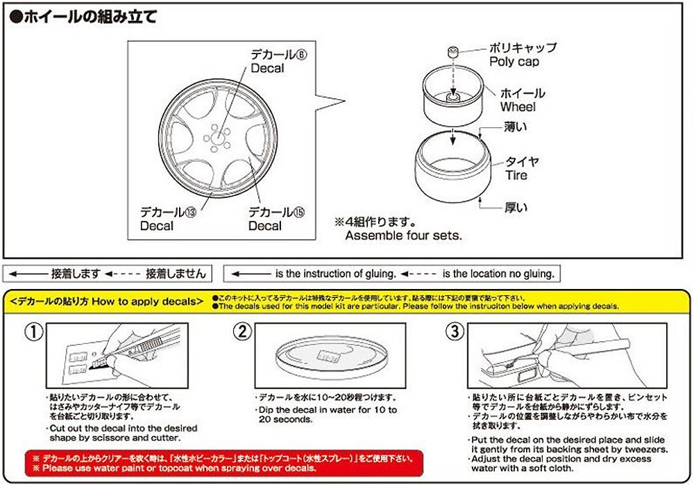 クレンツェ バズレイア 20インチ プラモデル (アオシマ ザ・チューンドパーツ No.076) 商品画像_2