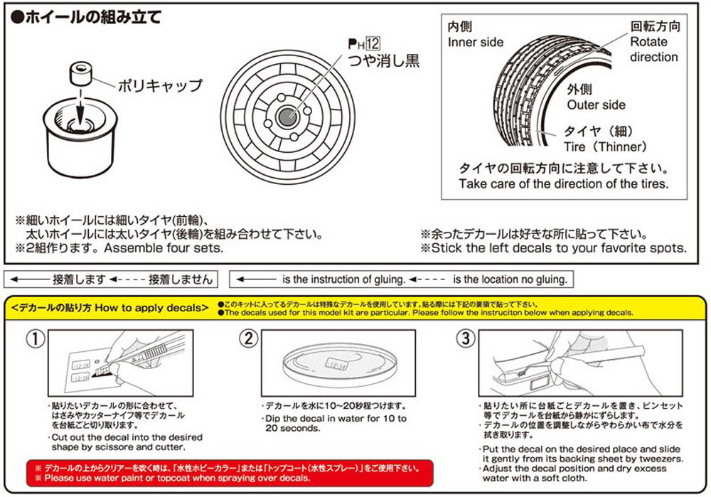 加工てっちん TYPE-2 14インチ プラモデル (アオシマ ザ・チューンドパーツ No.077) 商品画像_2