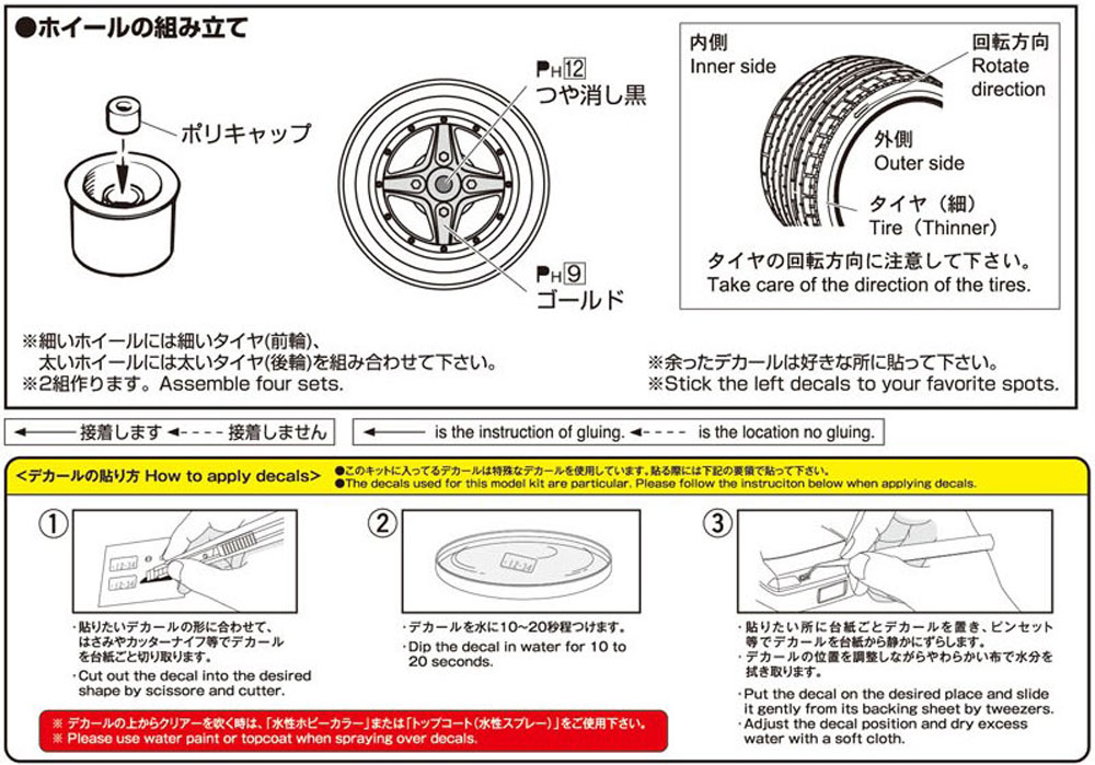 ブライト 14インチ プラモデル (アオシマ ザ・チューンドパーツ No.079) 商品画像_2