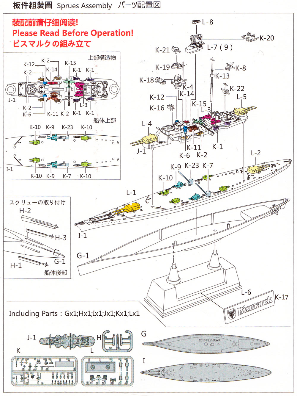 WW2 ドイツ海軍 戦艦 ビスマルク プラモデル (フライホーク 1/2000 艦船 No.FP9001) 商品画像_2