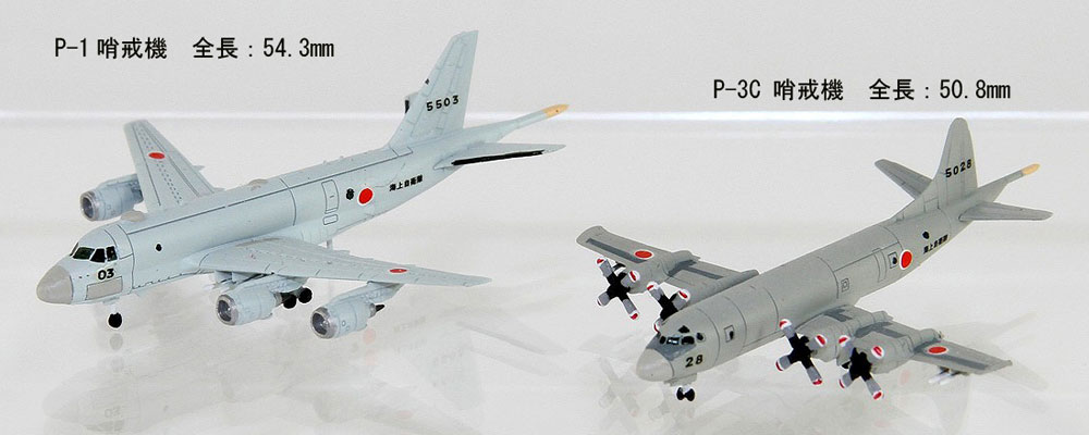 海上自衛隊 哨戒機セット プラモデル (ピットロード スカイウェーブ S シリーズ No.S044) 商品画像_3