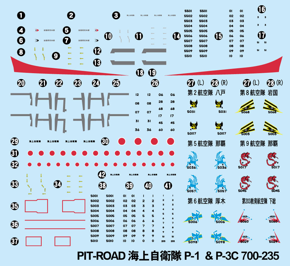 海上自衛隊 哨戒機セット プラモデル (ピットロード スカイウェーブ S シリーズ No.S044) 商品画像_4