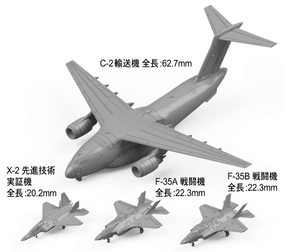 自衛隊 航空機セット 1 プラモデル (ピットロード スカイウェーブ S シリーズ No.S-045) 商品画像_2