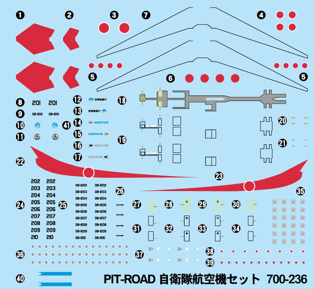 自衛隊 航空機セット 1 プラモデル (ピットロード スカイウェーブ S シリーズ No.S-045) 商品画像_4