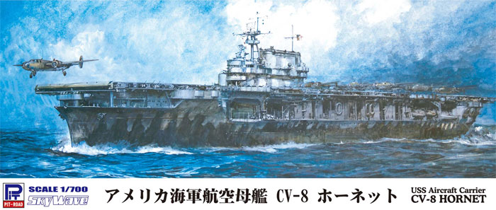 アメリカ海軍 航空母艦 CV-8 ホーネット プラモデル (ピットロード 1/700 スカイウェーブ W シリーズ No.W207) 商品画像