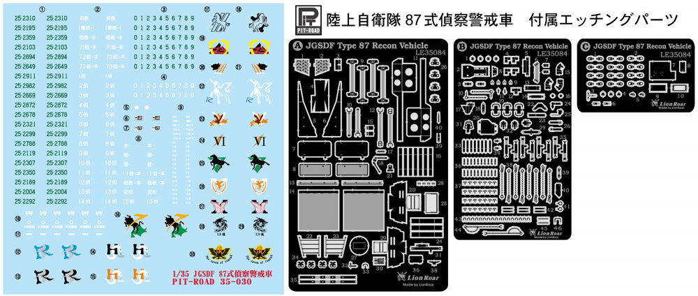 陸上自衛隊 87式偵察警戒車 プラモデル (ピットロード 1/35 グランドアーマーシリーズ No.G048) 商品画像_1