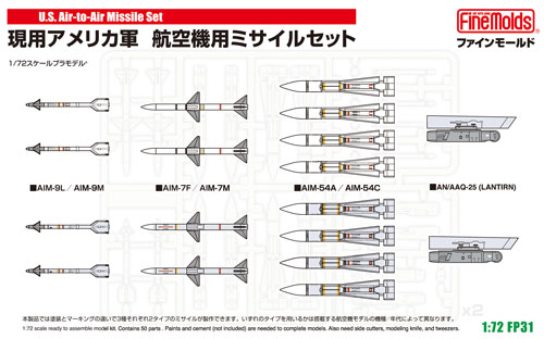 現用アメリカ軍 航空機用 ミサイルセット プラモデル (ファインモールド 1/72 航空機 No.FP031) 商品画像