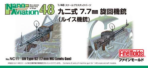 九二式 7.7mm 旋回機銃 (ルイス機銃) プラモデル (ファインモールド ナノ・アヴィエーション 48 No.NC011) 商品画像