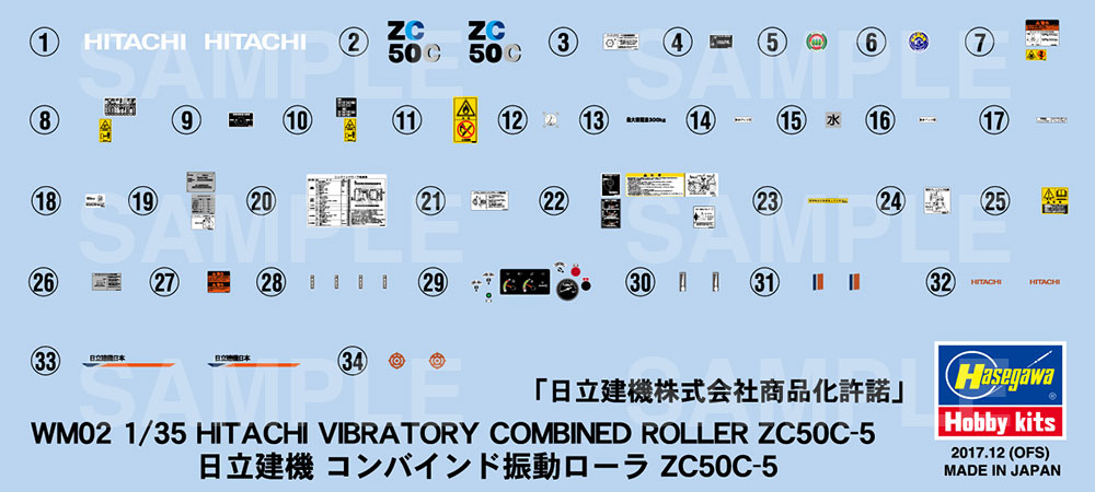 日立建機 コンバインド振動ローラー ZC50C-5 プラモデル (ハセガワ 建機シリーズ No.WM002) 商品画像_2