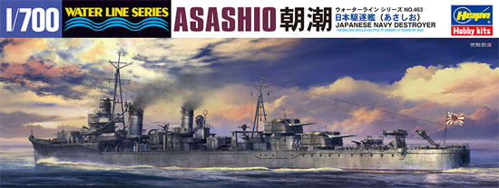 日本駆逐艦 朝潮 プラモデル (ハセガワ 1/700 ウォーターラインシリーズ No.463) 商品画像