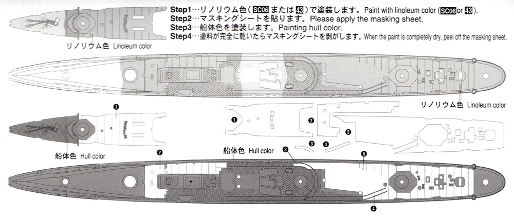 駆逐艦 朝潮型 リノリウムマスキングシート マスキングシート (ハセガワ ウォーターライン ディテールアップパーツ No.QG071) 商品画像_2